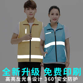 反光条广告马甲定 制志愿者义工马甲环卫施工背心工作服印字印图