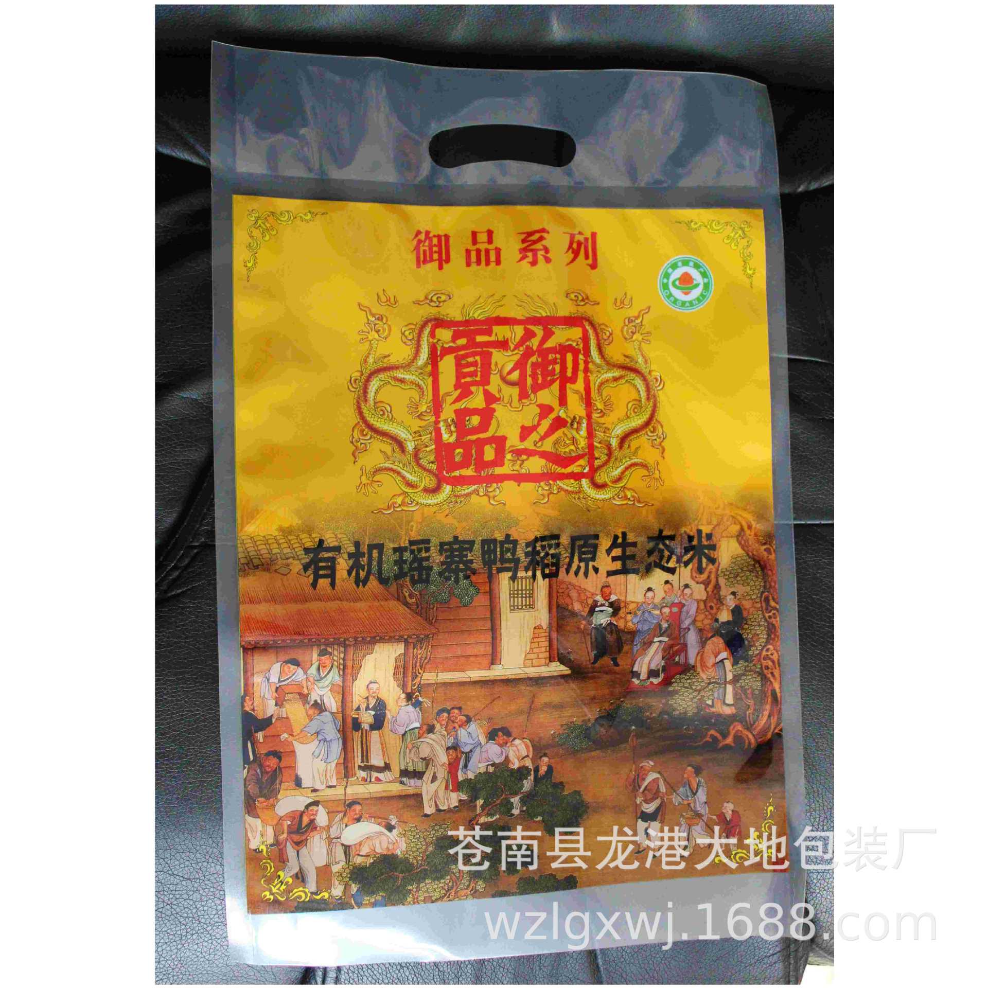 【21年诚信厂家】供应中封插边米砖样式三边封样式真空大米袋