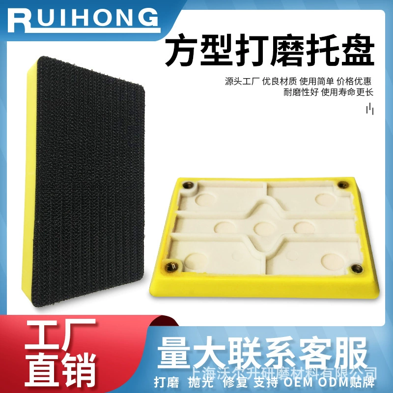 Пневматический лоток квадратный шлифовальный шасси 75*100 мм