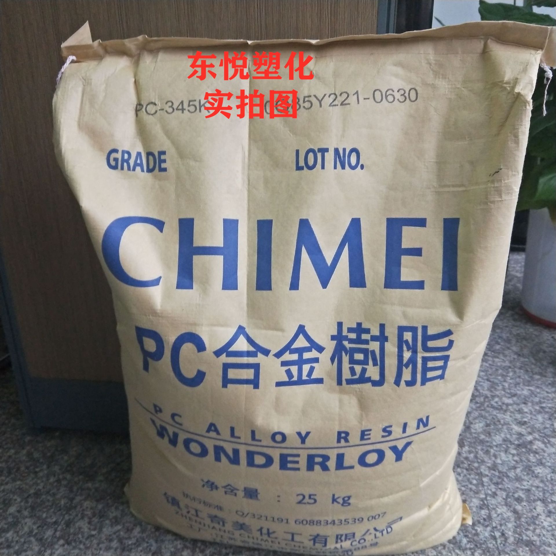 高流动PC/ABS 镇江奇美 PC-345K 注塑   耐高温