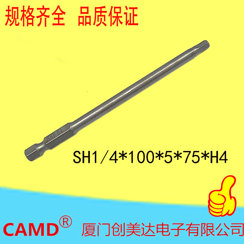 电批头SH1/4*100*5.0*75*H4内六角台湾HHB好伙伴电动螺丝刀风批头
