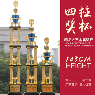 四柱大氣團隊金屬獎杯足球籃球羽毛球音樂四柱杯獎杯現貨加印logo