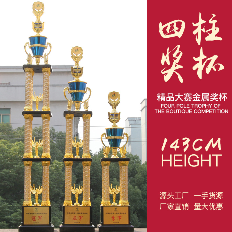 四柱大氣團隊金屬獎杯足球籃球羽毛球音樂四柱杯獎杯現貨加印logo