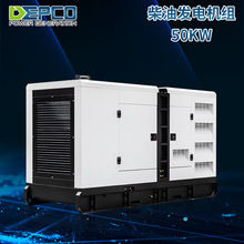 康明斯50KW千瓦发电机 generator移动式应急备用低噪音式柴油发电