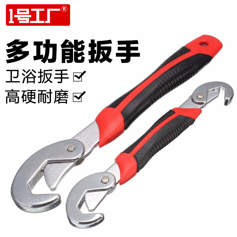 厂家直销 多功能扳手 卫浴扳手 多功能扳手 锻打高档镜面快速活动