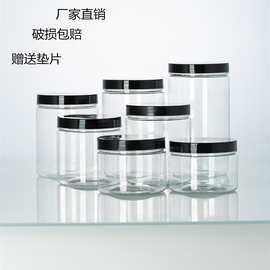 85*6 铝盖包装瓶250ML  pet 塑料罐 食品罐 食品包装瓶 塑料圆