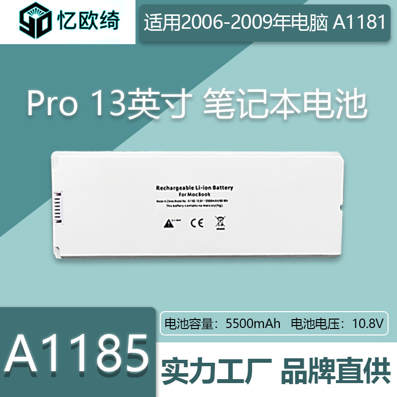 Suitable for 2008 Old Model 13inch A1181 Apple Laptop Battery A1185 New Cross-Border Hot Sale