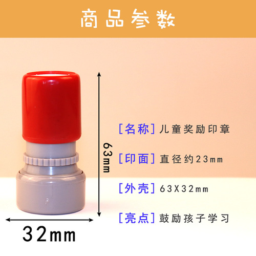 Teacher's comment reward child's small stamp teacher use stamp cartoon cute praise kindergarten encourage stamp