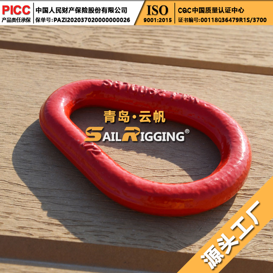 青岛即墨索具厂家 喷塑合金钢强力环 高强度连接环梨心环