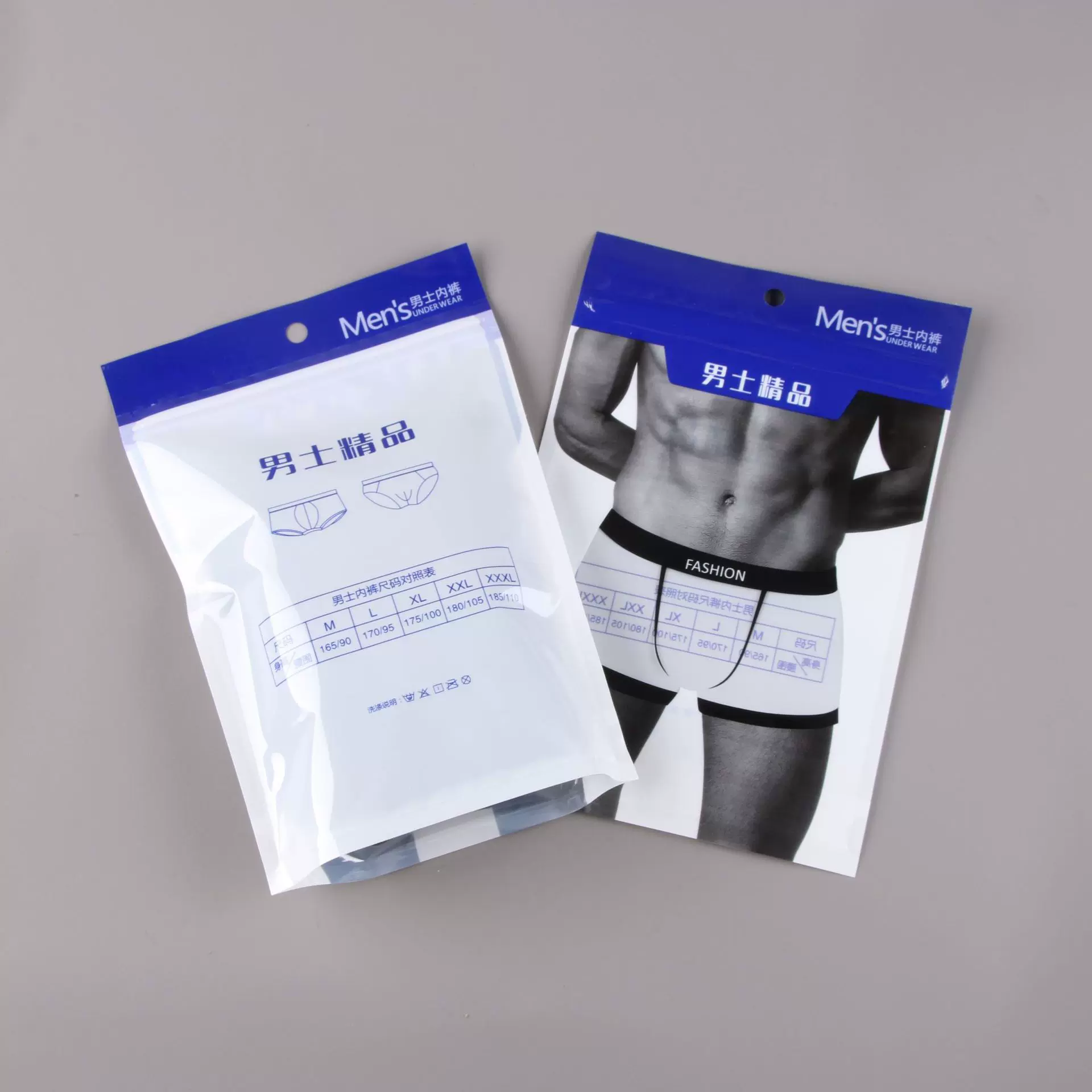 男士精品内裤包装袋 塑料自封袋现货 高档服装内裤包装袋透明loge