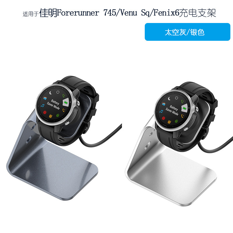 Suitable for Jiaming Watch Fenix8 7 6 5X 6S PRO Charger Bracket Venu Sq Aluminum Alloy Seat Charging