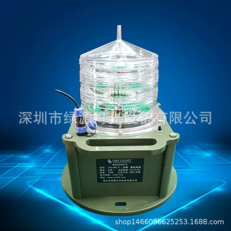 便携式机场灯光 充电式助航灯 机场停机坪导航灯 移动式机场边灯