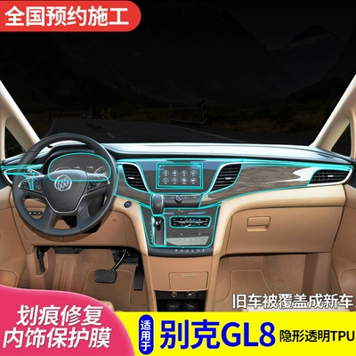 gear modification special custom TPU – Automotive Film