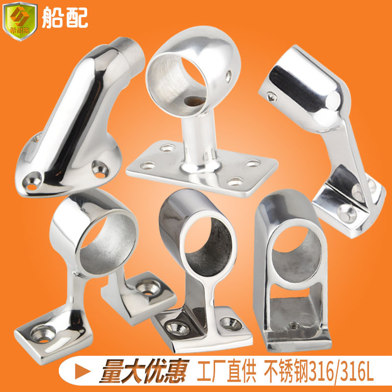 船用船前尾连体通支架支撑栏杆支架游艇钓船房车316不锈钢五金件