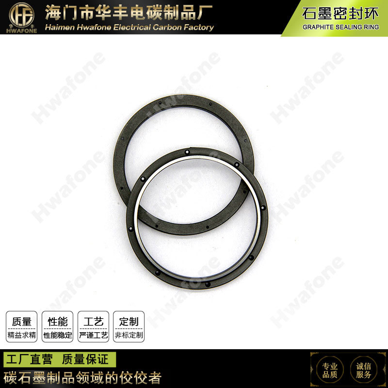 厂家供应 浸锑密封环  耐高温石墨环  机械密封石墨环