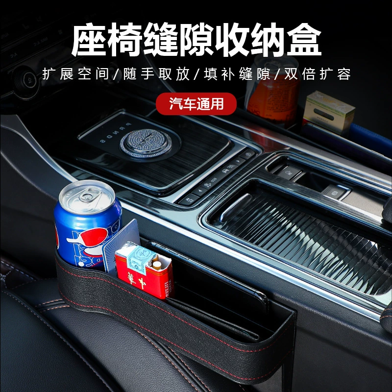 Трансграничные автомобильные принадлежности Универсальный многофункциональный ящик для хранения автомобильный ящик для хранения зазоров