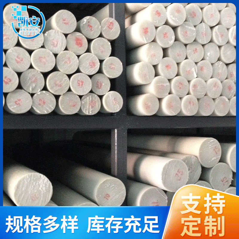 全新料聚丙烯白色黑色pom棒材厂家批发尺寸pe棒材加工灰色pp棒材