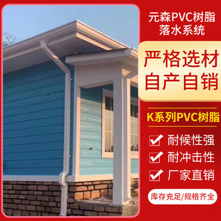 ���NPVC������ˮ�� PVC������ˮ�� PVC��Ʒ�����ˮϵ�y�S��