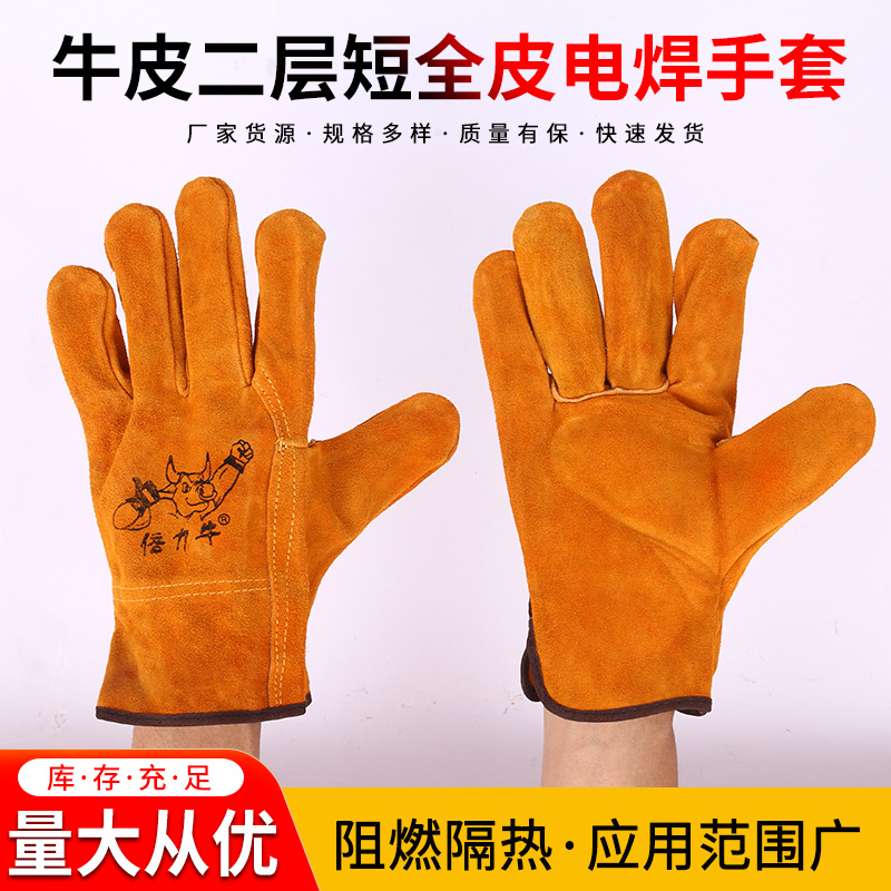 现货牛皮二层电焊手套 防护手套电工工地车间防护手套劳保手套