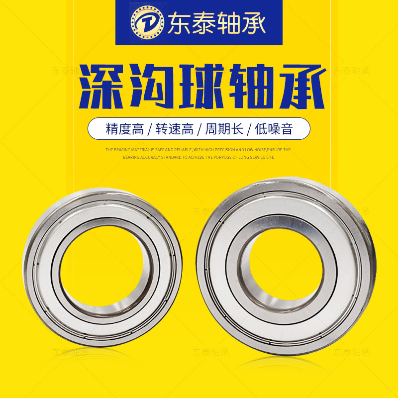 零类轴承6410 6411 6412 6413 6414 6415zz 2RS深沟球电机轴承