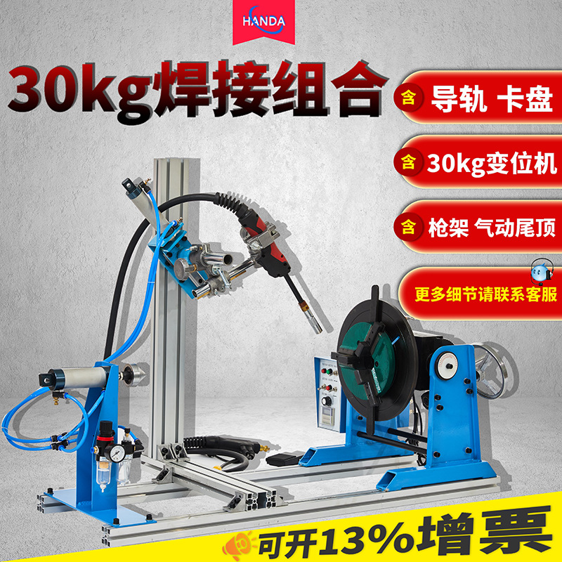 长轴类工件专用焊接工装 焊接旋转台 焊接转盘