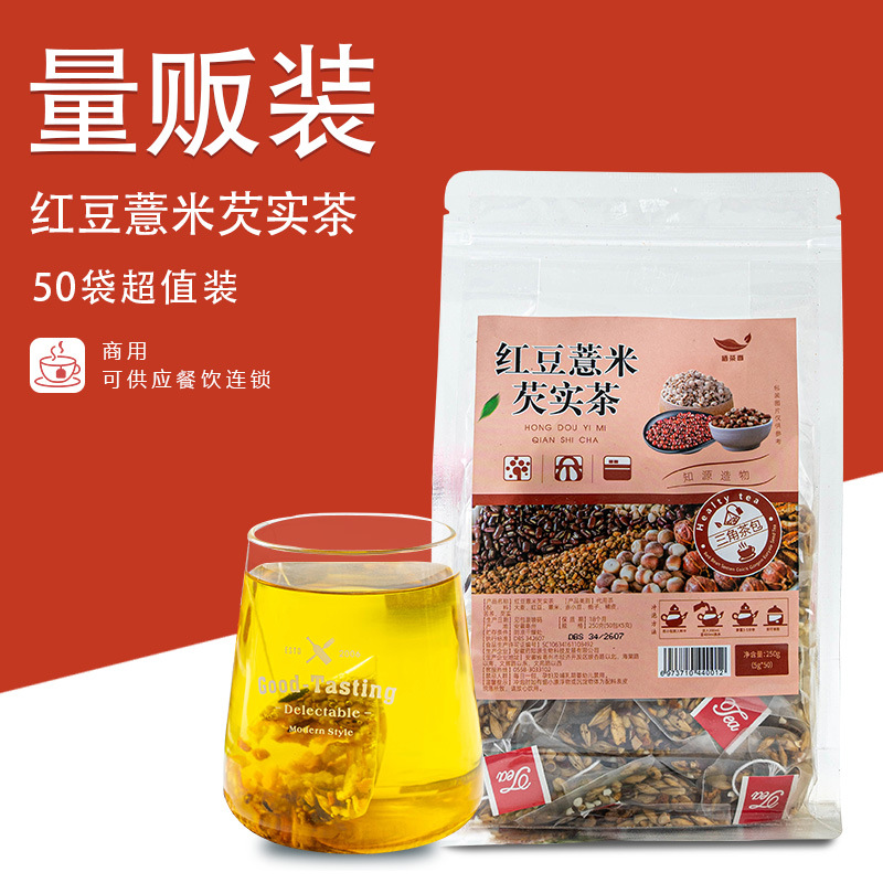 药知源红豆薏米茶赤小豆大麦栀子薏米芡实亳州养生茶袋泡茶花草茶
