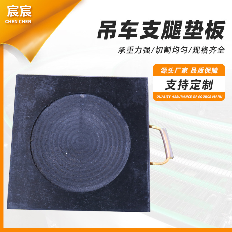 聚乙烯三一吊车垫脚耐磨抗压枕木起重机垫块底座徐工泵车支腿垫板