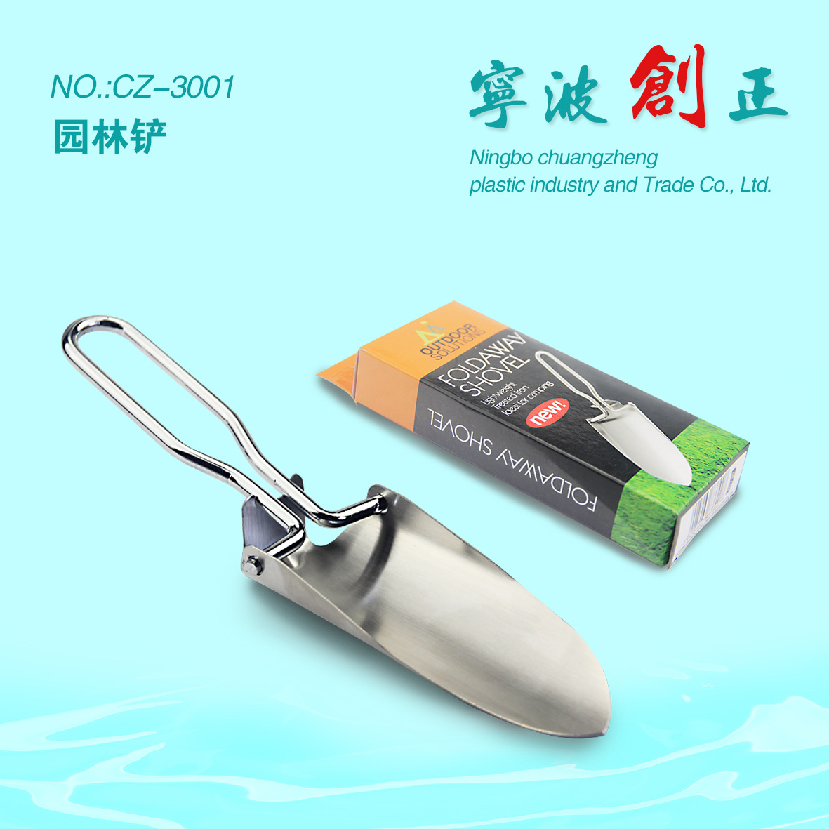 园林铲,小铲,不锈钢铲