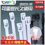 可松式尼龙扎带活扣可退式重复使用4*150*200*5*200*250*300*8*25