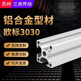 铝及铝合金材;紧固件连接件;螺母