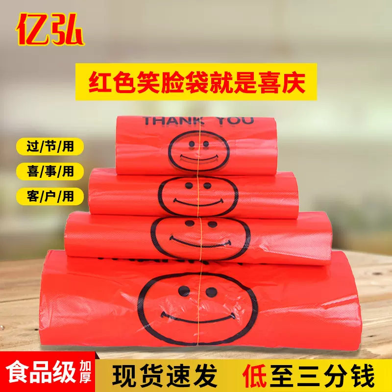 背心水果食品商店超市方便购物手提打包印刷批发塑料袋子手提式