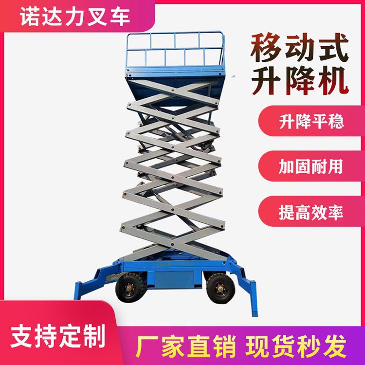 供应500kg升高11米移动式液压升降机电动升降平台剪叉式提升机