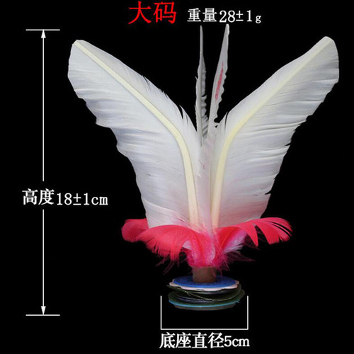 Good friend Fire Feather Bird large size 19cm goose feather individually packaged shuttlecock removable flower shuttlecock good kicking durable wholesale