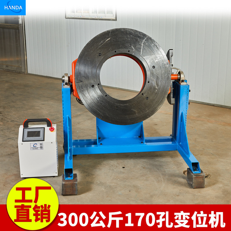 600公斤超级通孔焊接变位机 大通孔可达245mm现货速发