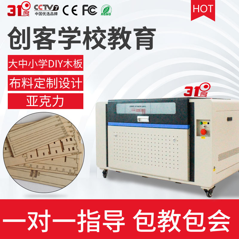 31度4060二氧化碳非金属切割机PVC亚克力竹木塑料数控CO2雕刻机