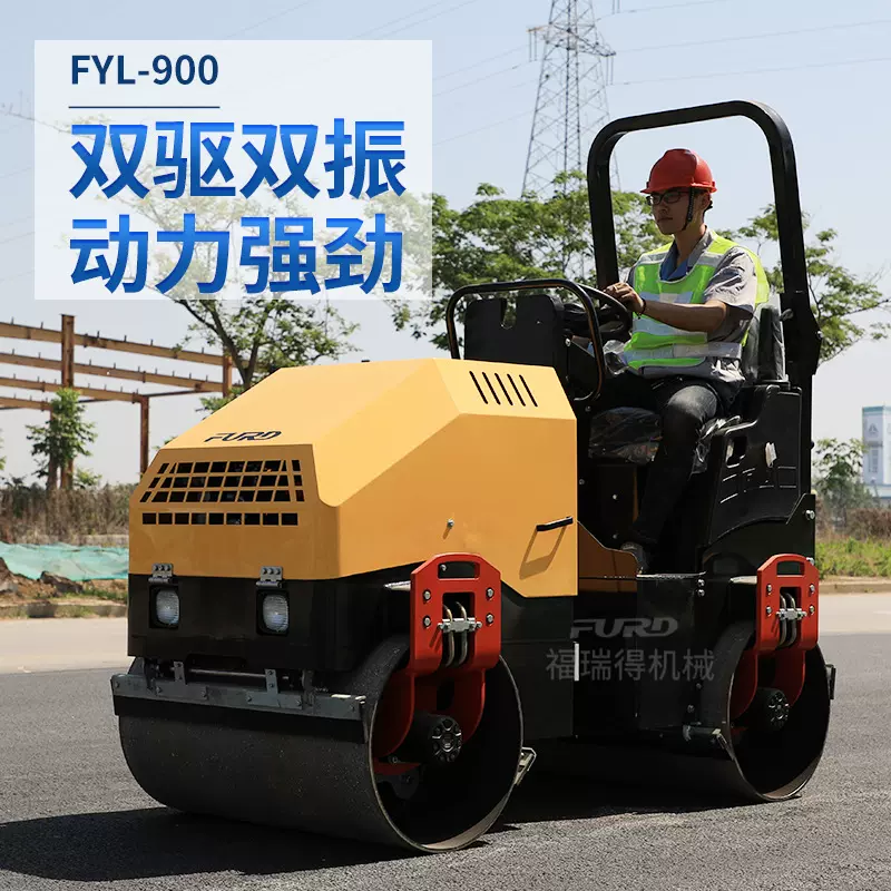 福瑞得机械小型双轮座驾压路机双轮液压振动双钢轮小型压路机