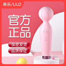 来乐小话筒AV棒震动棒女情性趣用品女用强震女性自慰器成年人玩具