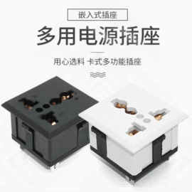 转换插座;工业插座;电源插头