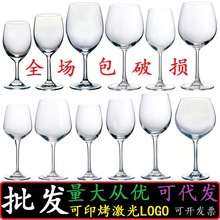 现货批发石岛无铅水晶玻璃红酒杯高脚波尔多葡萄酒杯家用品酒杯子