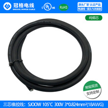 �S��ֱ�N �F؛ ���z��SJOOW 3*0.824mm �����Դ�� SJO SJOW SJOO