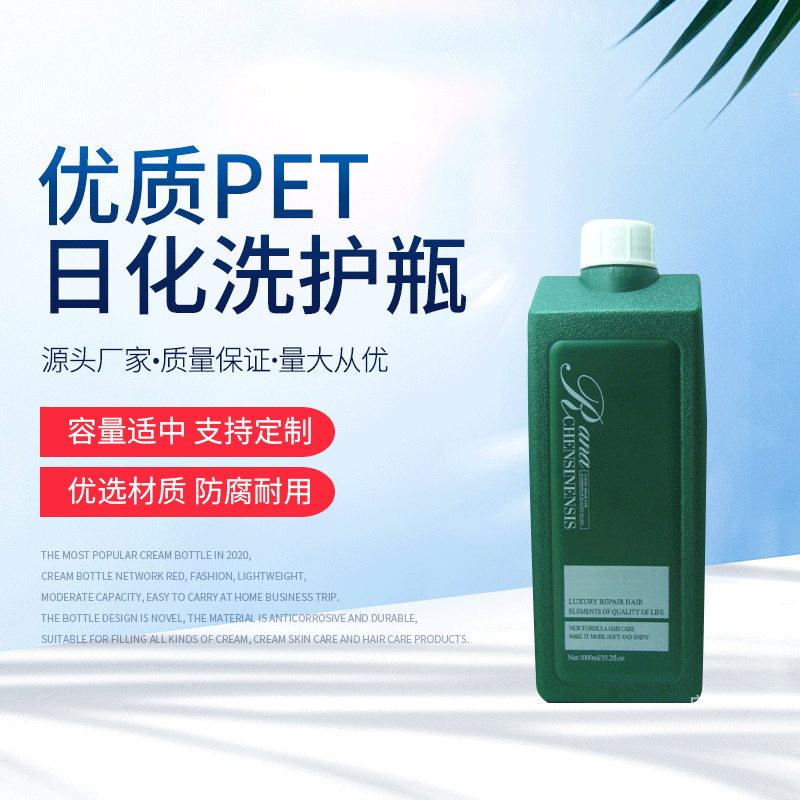 供应PE塑料瓶，1000ML原液瓶