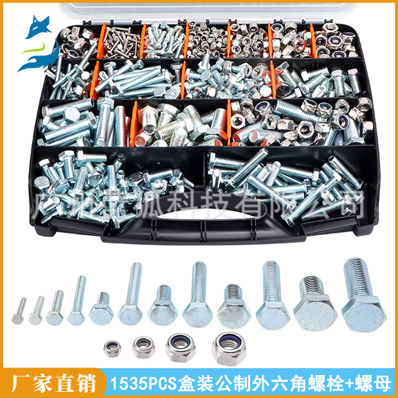 1535PCS盒装 镀蓝白锌8.8级公制外六角头螺栓+尼龙螺母套件M4-M16