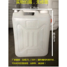 25KG����ͰʳƷ���ⷽ��ˮͰ25L��ˮͰ50��Ɖ�ʳ�û�����Ͱ����