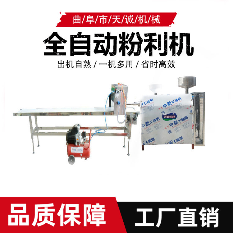 现货供应自熟粉利设备 出机自熟多用型年糕机器