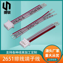 1.27mm间距灯带连接线 2651 28awg红边灰排线 直供4pin端子排线
