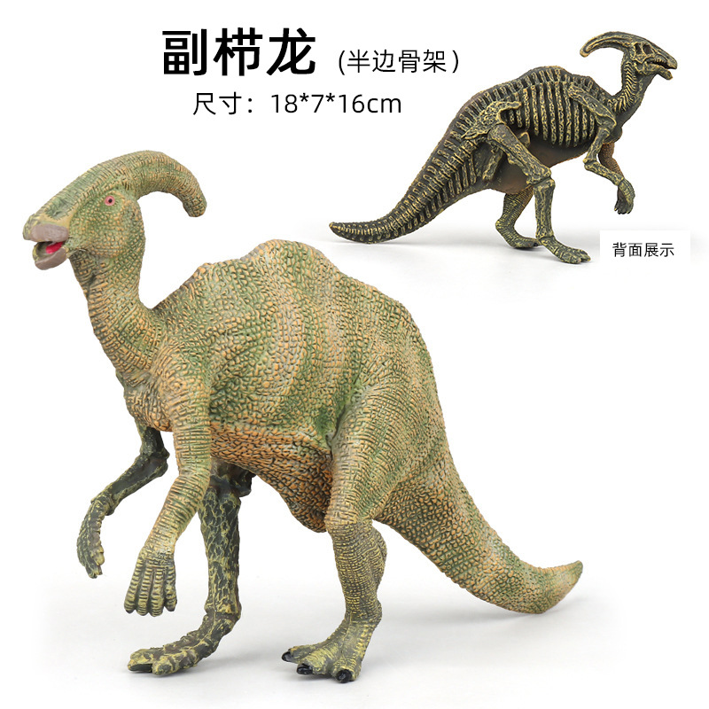 Dinosaurio modelo Decoración serie una variedad de plástico de juguete de dinosaurio estático de plástico opcional