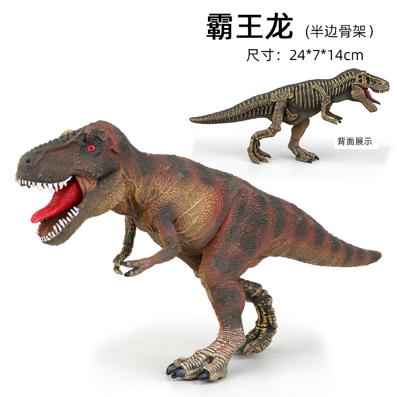 Dinosaurio modelo Decoración serie una variedad de plástico de juguete de dinosaurio estático de plástico opcional