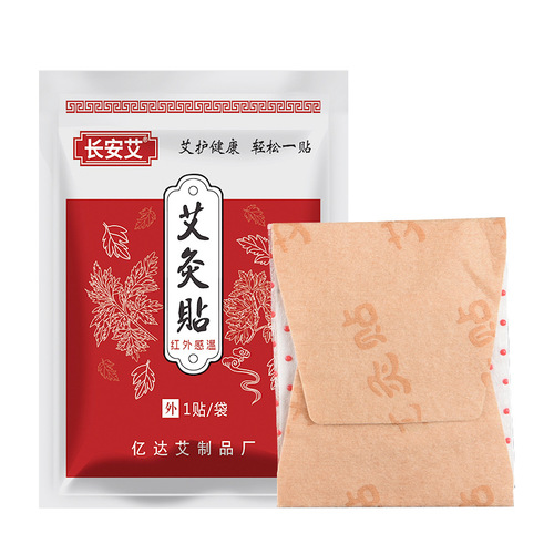 Nanyang manufacturer wholesale self-heating moxibustion patch, moisturizing and warming body patch, cervical vertebra mugwort leaf hot compress, mugwort heating patch customization
