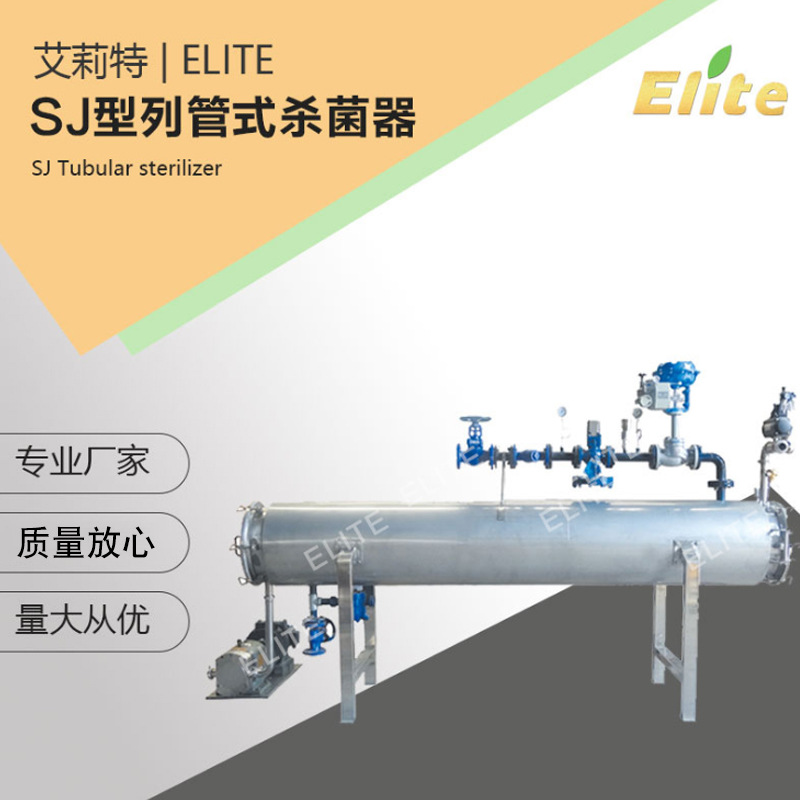 列管式杀菌机   牛奶果汁杀菌生产线  不锈钢巴士杀菌机