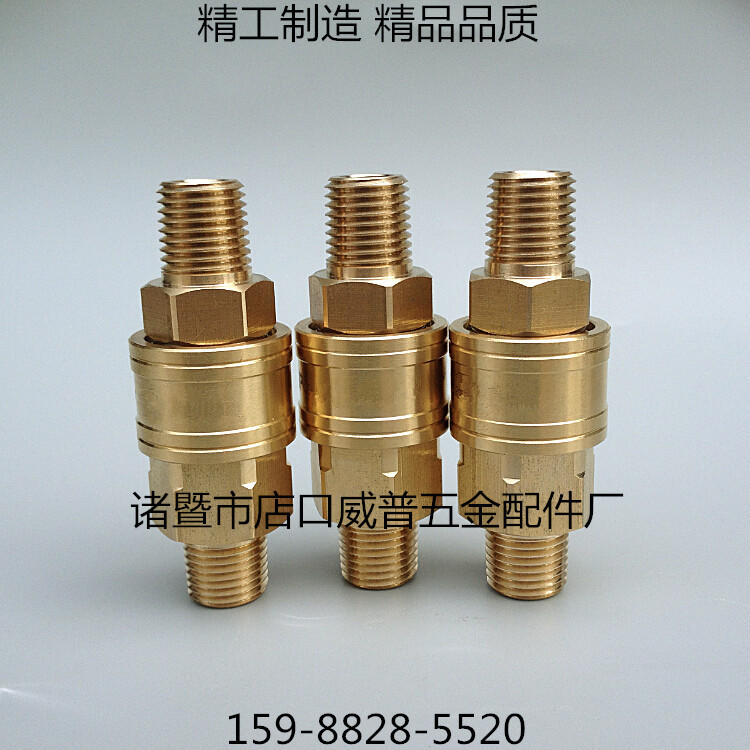 日东快速接头日式R1/4SM20PM20快接公母头日式无阀芯液压快速接头